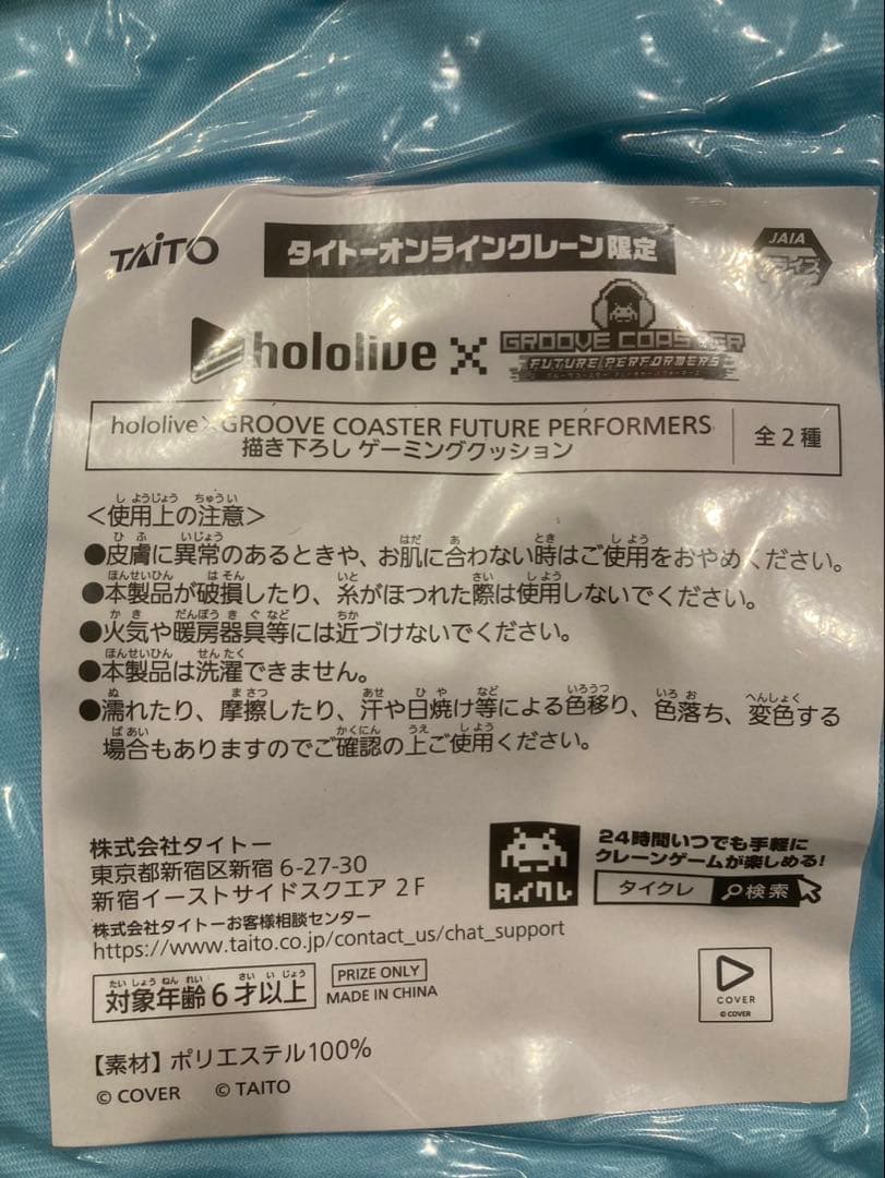 ホロライブ　描き下ろし ゲーミングクッションヘッドホン　グルーヴコースターセット
