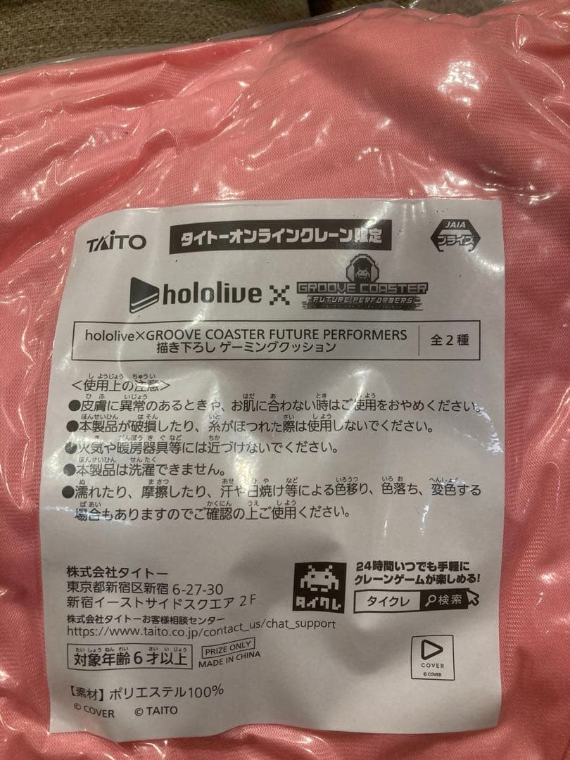 ホロライブ　描き下ろし ゲーミングクッションヘッドホン　グルーヴコースターセット