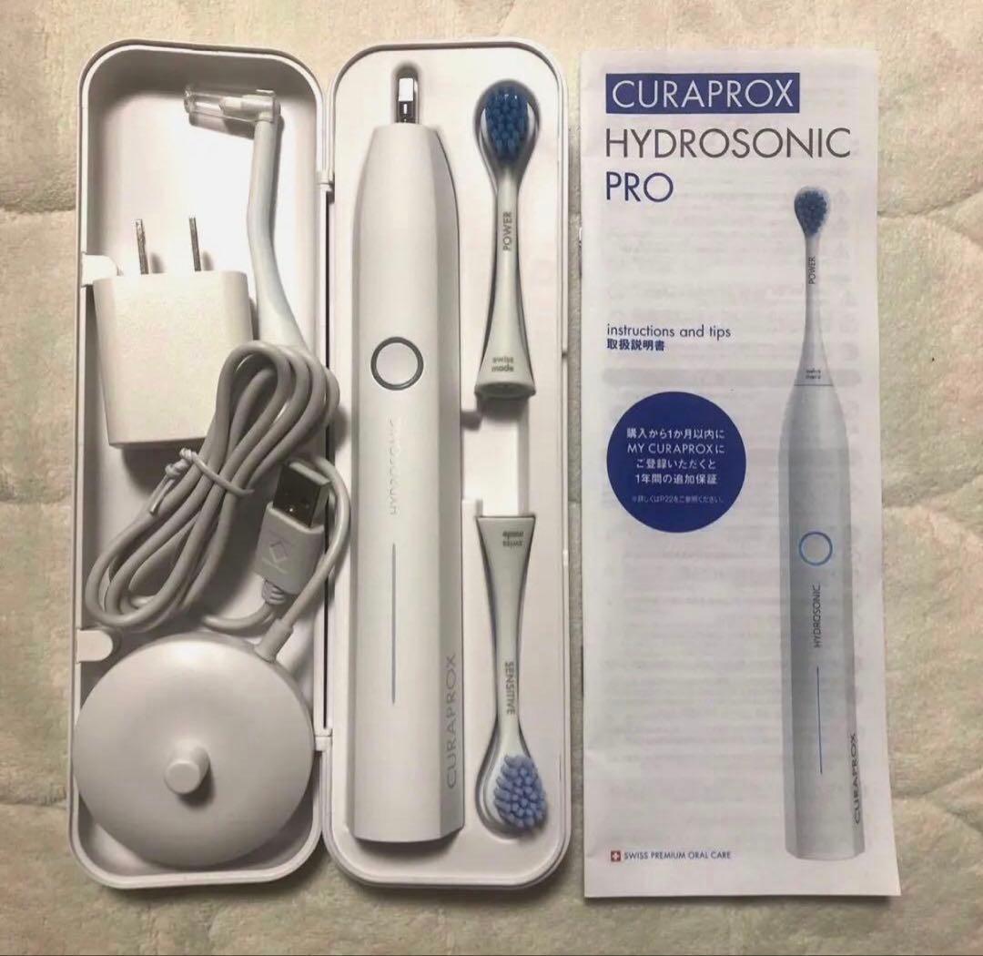 未使用 CURAPROX HYDROSONIC PRO 電動歯ブラシ　キット