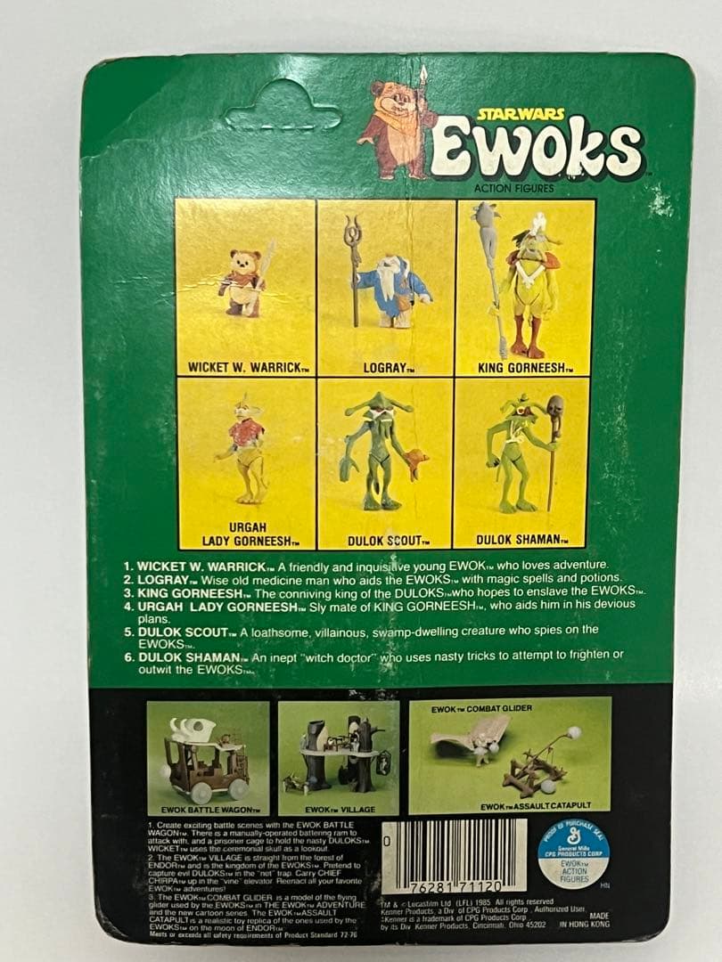 デッドストック　穴なし）　イウォーク物語　フィギュア　キングゴアニージュ　ケナー