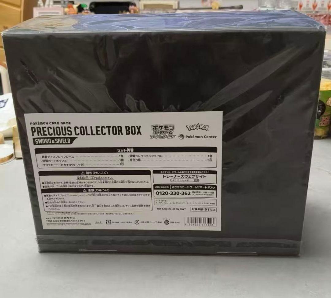 美品　プレシャスコレクターボックス 新品未開封