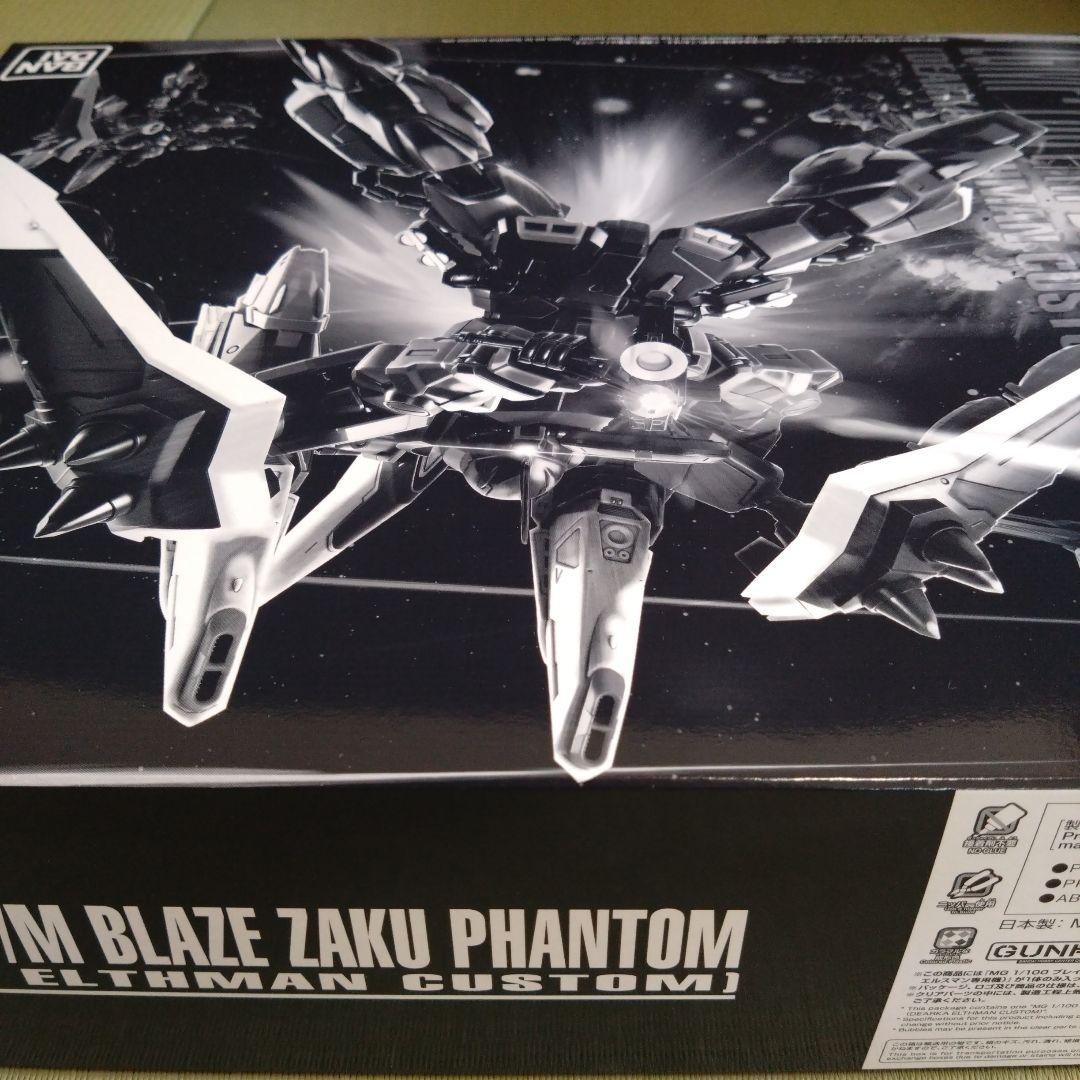 ブレイズザクファントムmg