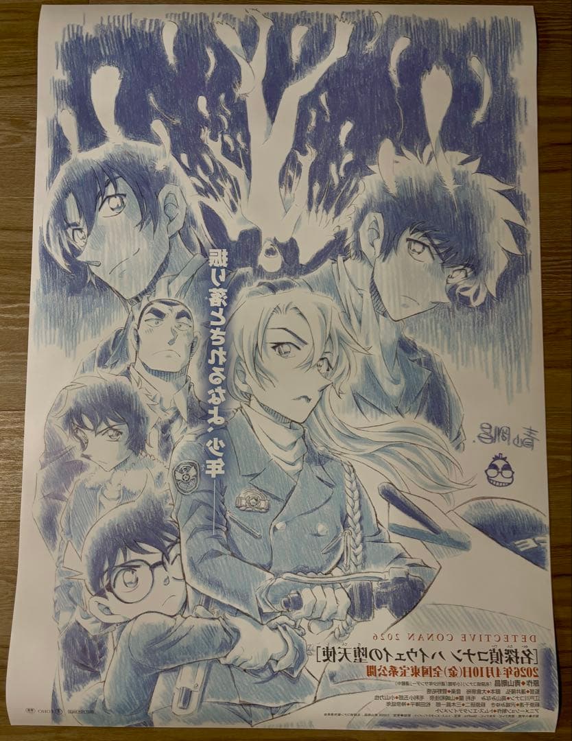 【非売品】劇場版　名探偵コナン　ハイウェイの堕天使　B1サイズポスター