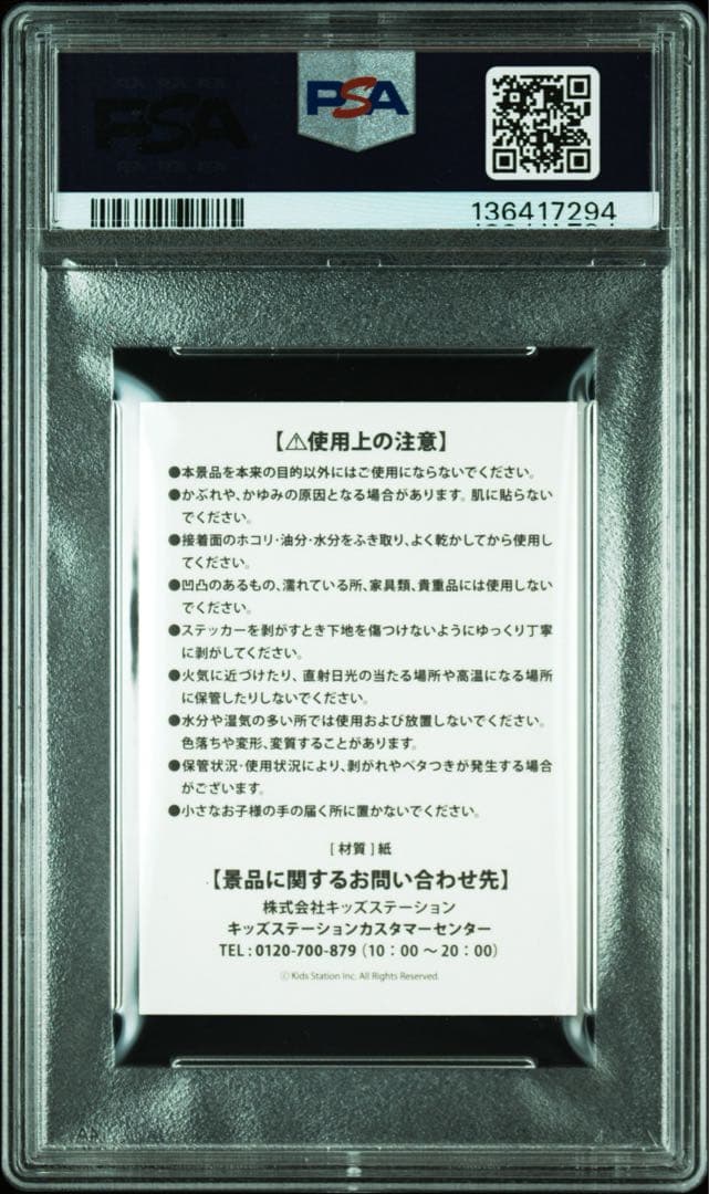 PSA10 非売品　限定ステッカー　メガリザードン X Y ポケモン　シール