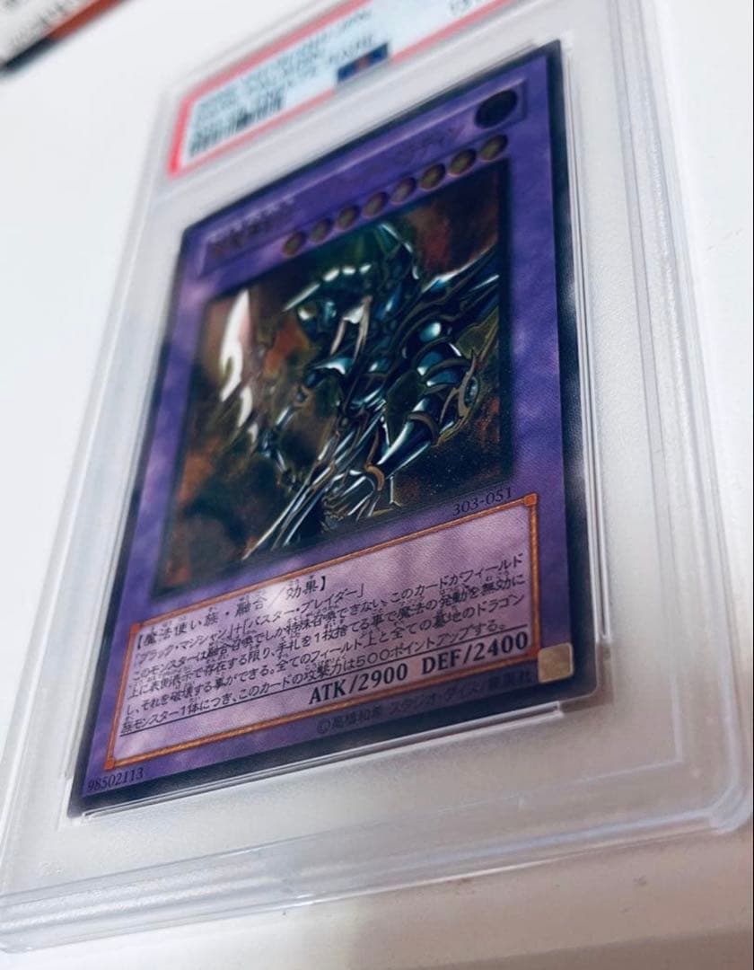 ブラック・パラディン PSA10
