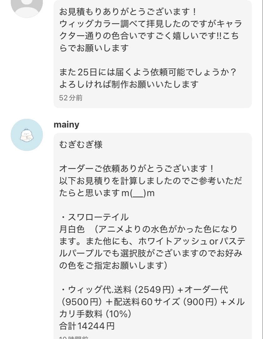 むぎむぎページ