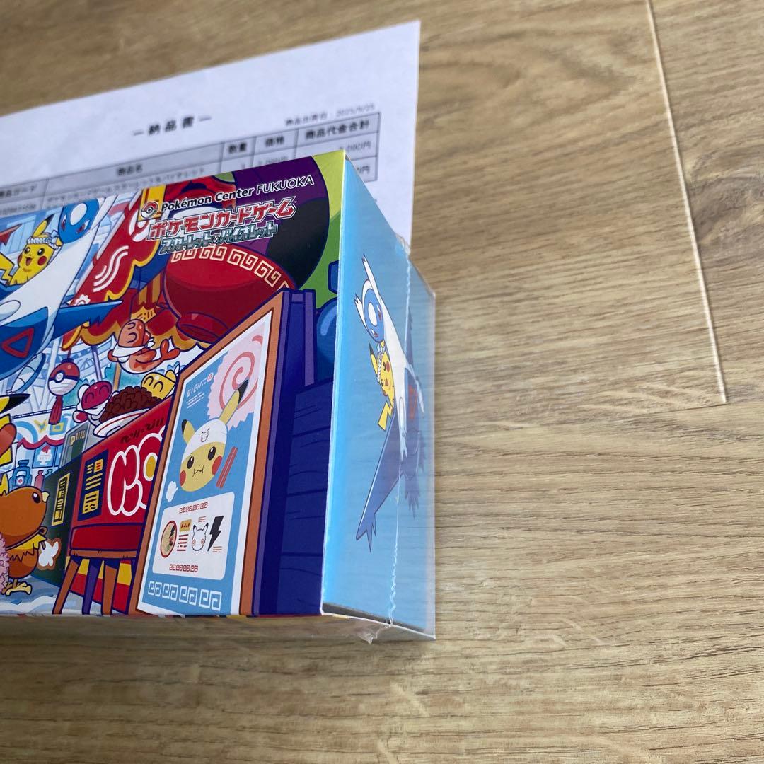 ポケモンセンター フクオカ スペシャルBOX　シュリンク付