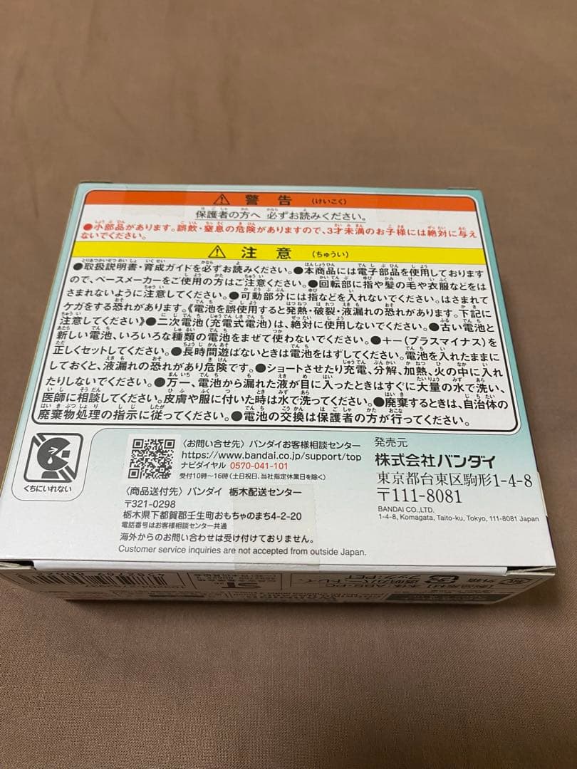 【未使用・未開封】Tamagotchi PaRaDiSe Jade Forest