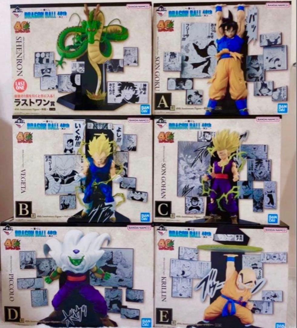 一番くじ ドラゴンボール 40th フィギュアコンプリートセット