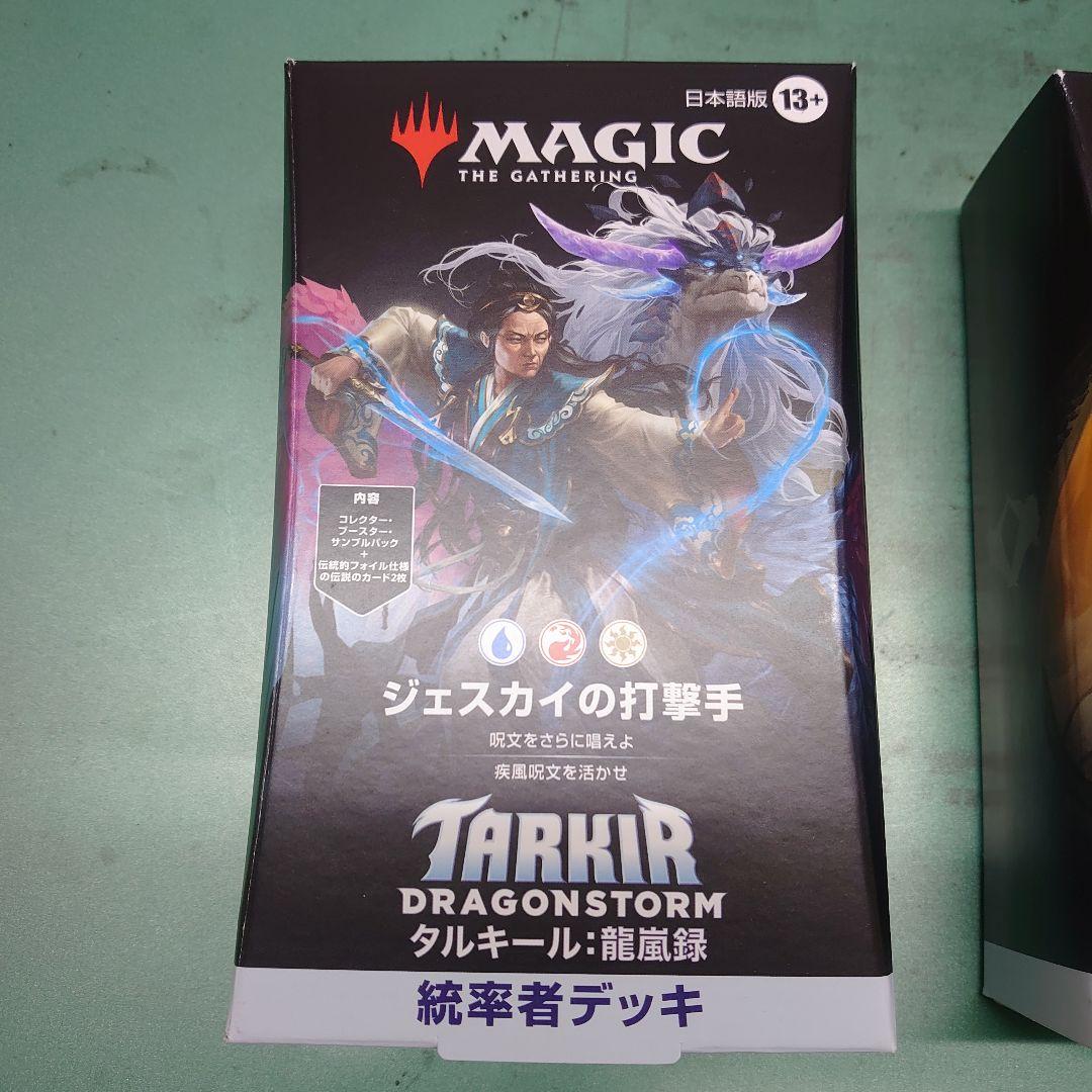 MTG タルキール：龍嵐録 統率者デッキ 5種類セット 日本語版