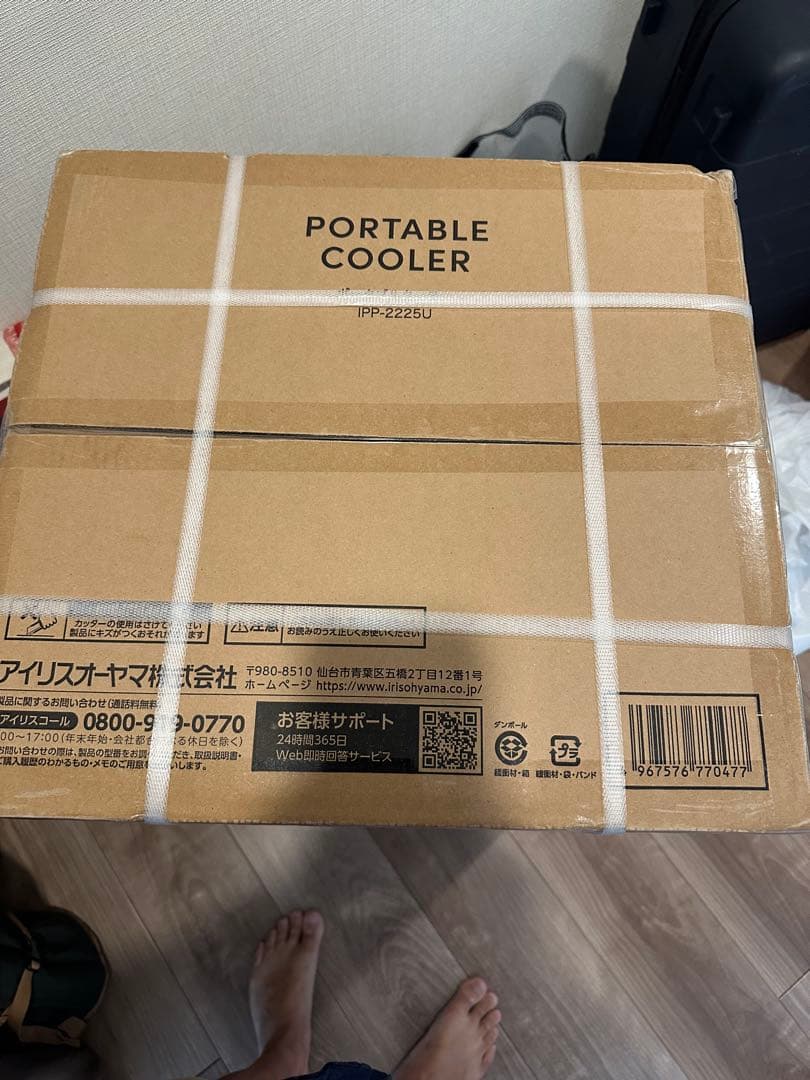 【新品未開封・送料込み】アイリスオーヤマ IPP-2225U スポットクーラー