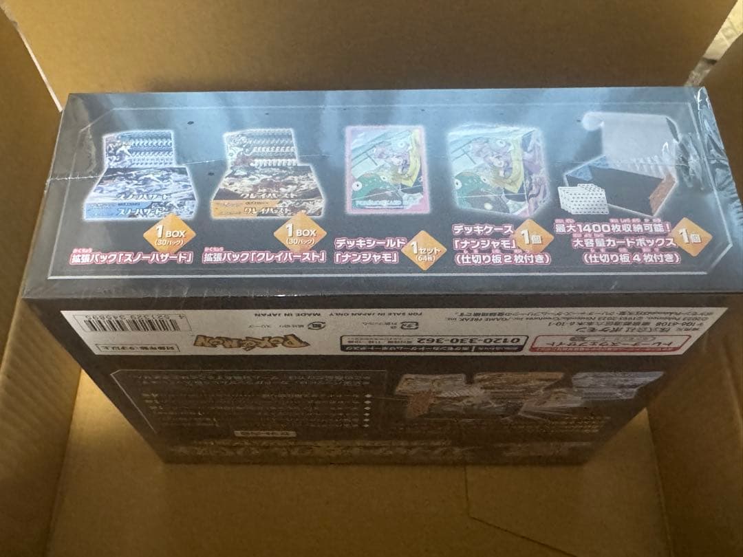 スノーハザード&クレイバースト　ジムセット　新品未開封