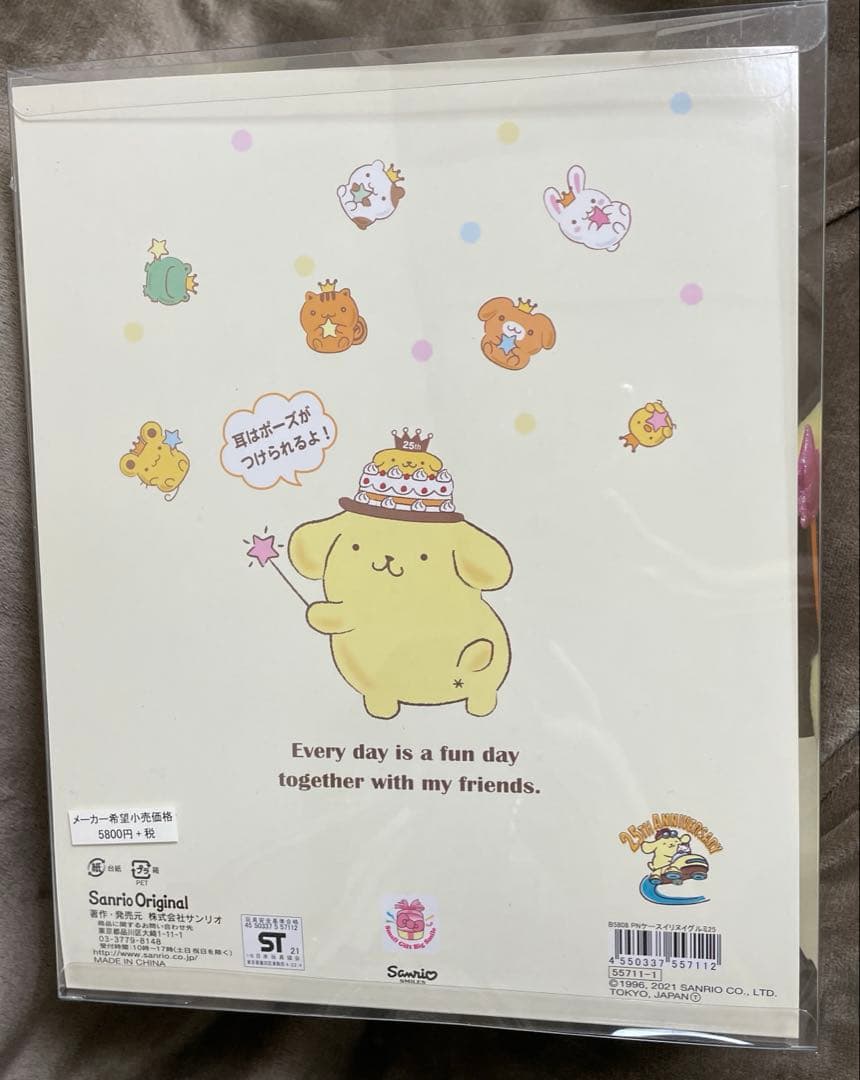 【新品未開封】ポムポムプリン25周年ぬいぐるみ