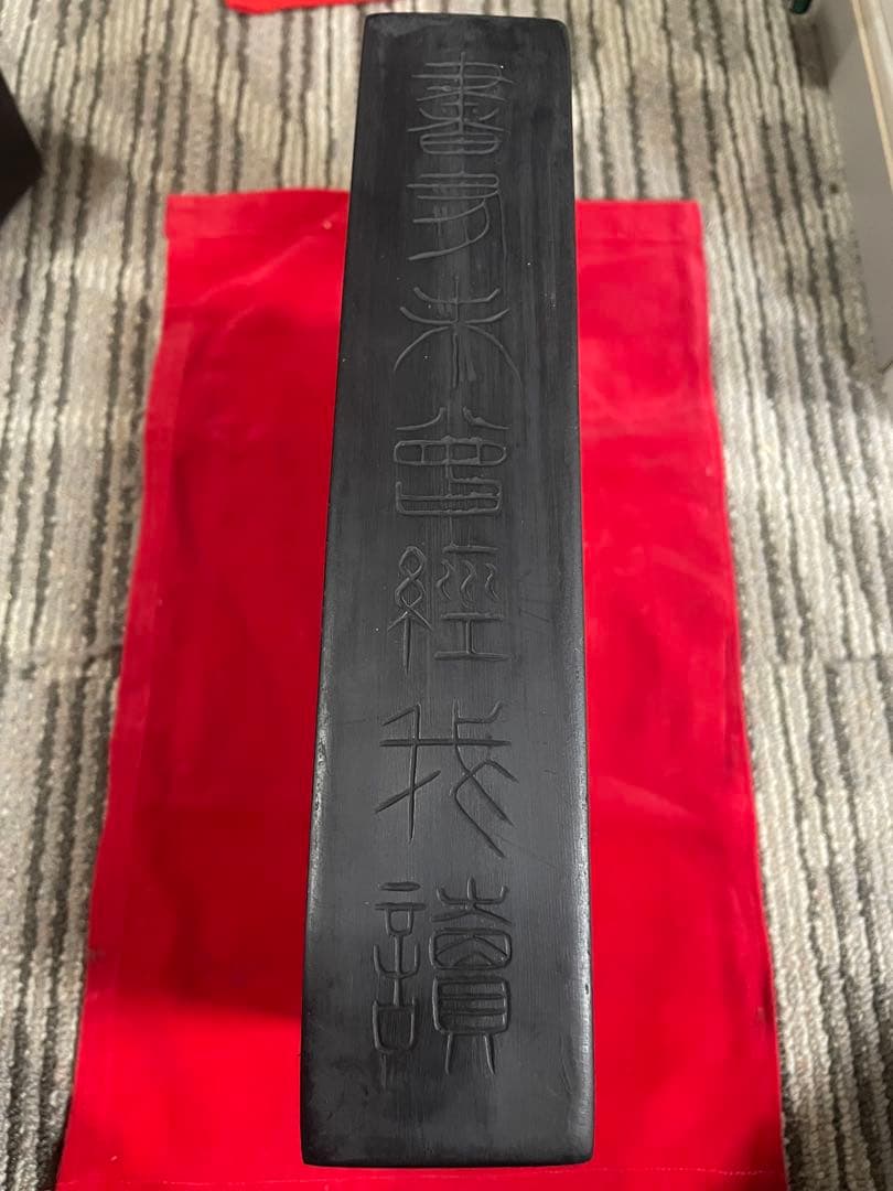 硯 中国 古硯　工芸品 書道具 龍文 彫刻 書道