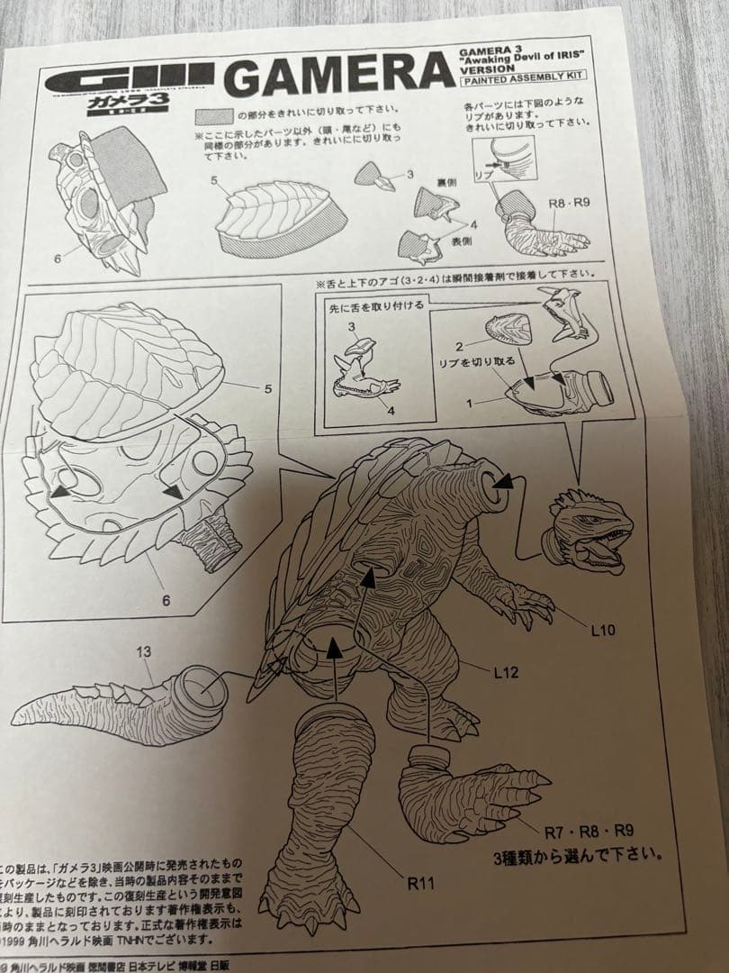 希少　ガメラ　プラモデル