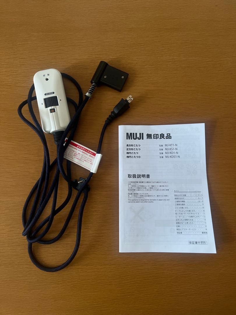 【ハッピーダルマさん専用】 無印良品　正方形こたつ　21年製　MJ-KS1-N