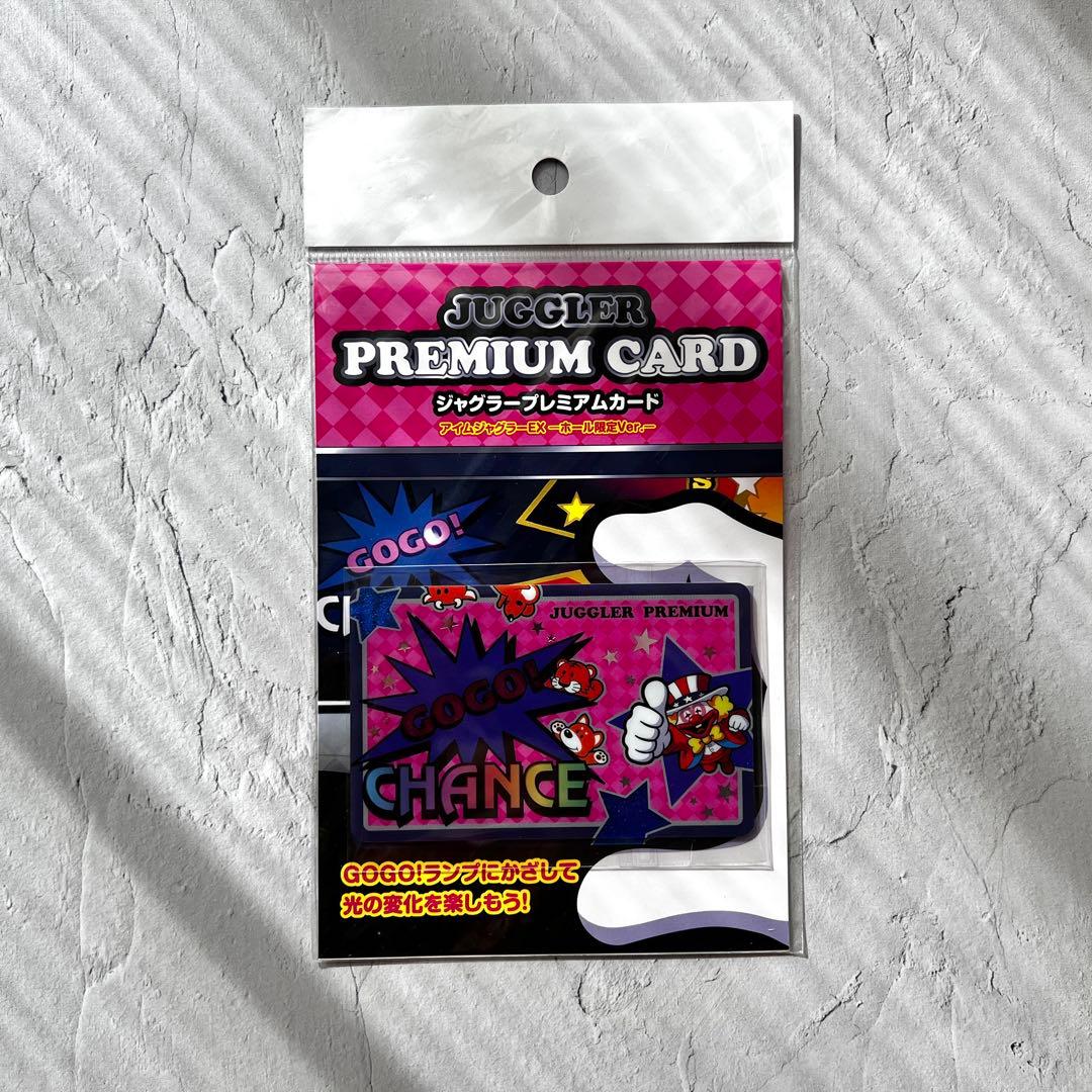 【激レア】ジャグラープレミアムカード　アイムジャグラーEX