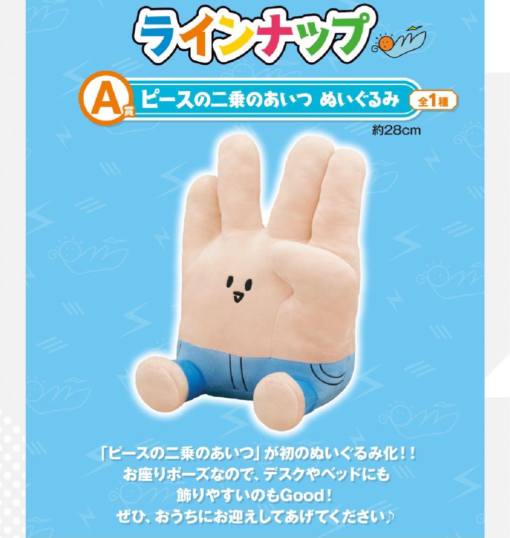 【新品未開封】東海オンエア 一番くじ第1弾フルコンプリートセット