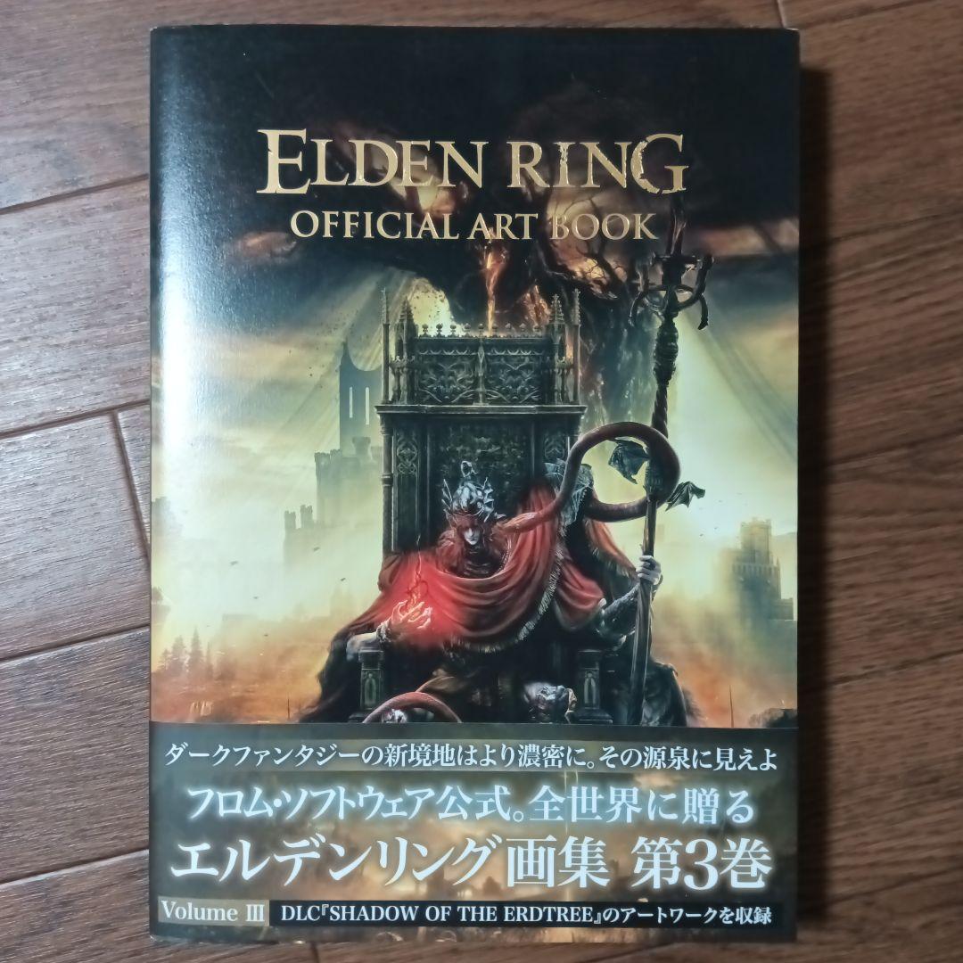ELDEN RING OfficialArtBook ⅠⅡIII　エルデンリング