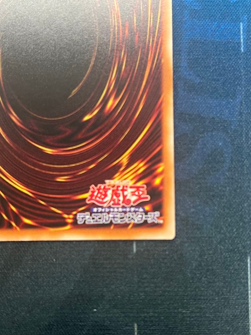 ドラグニティナイト−アラドヴァル　プリズマティックシークレットレア