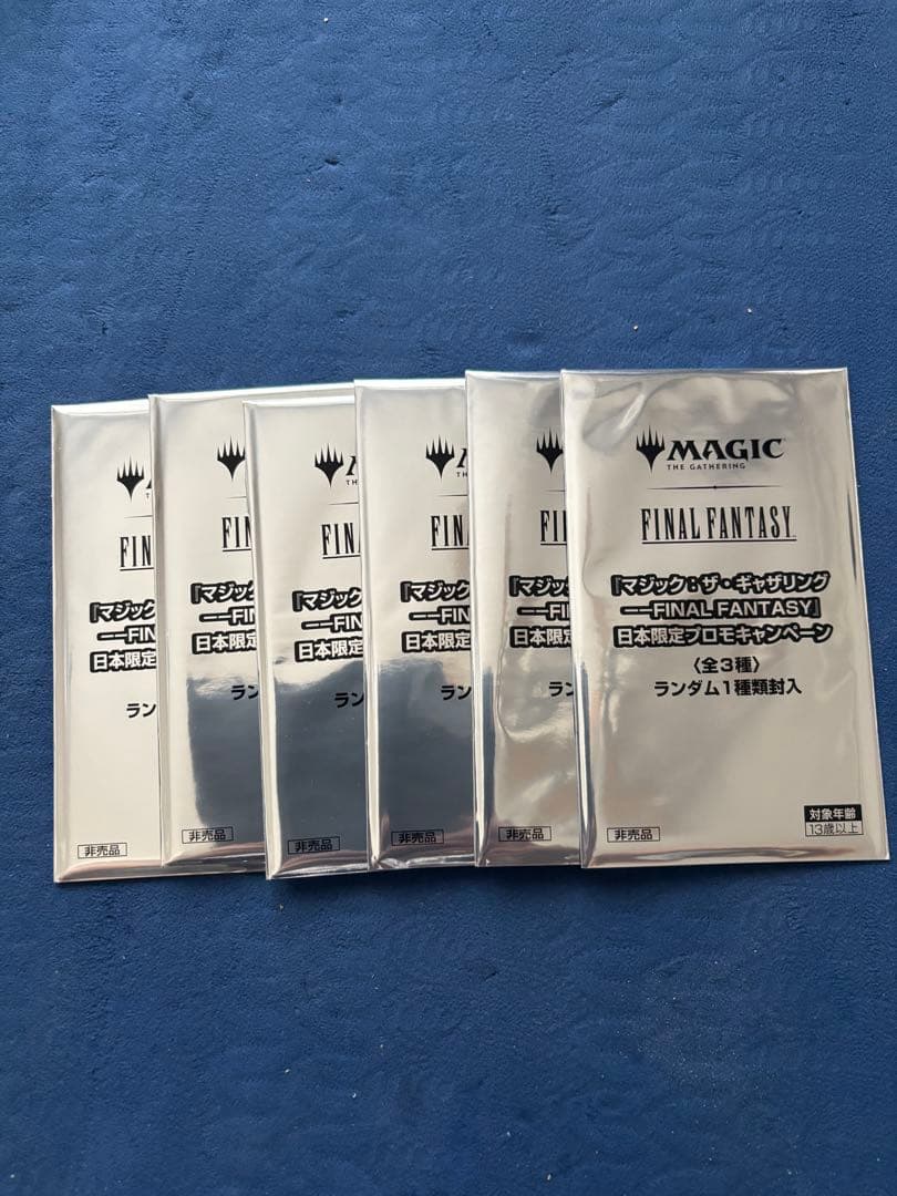 6枚セット マジックザギャザリング FINAL FANTASY 日本限定プロモ
