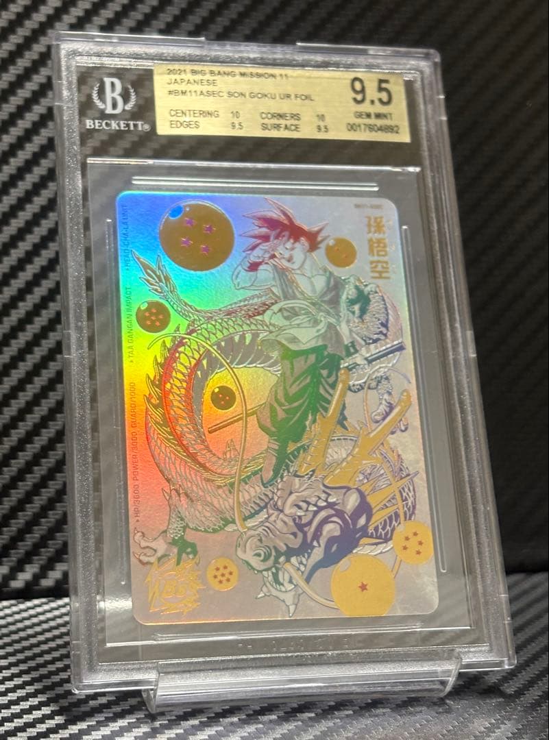 BGS9.5 スーパードラゴンボールヒーローズ BM11-ASEC 孫悟空