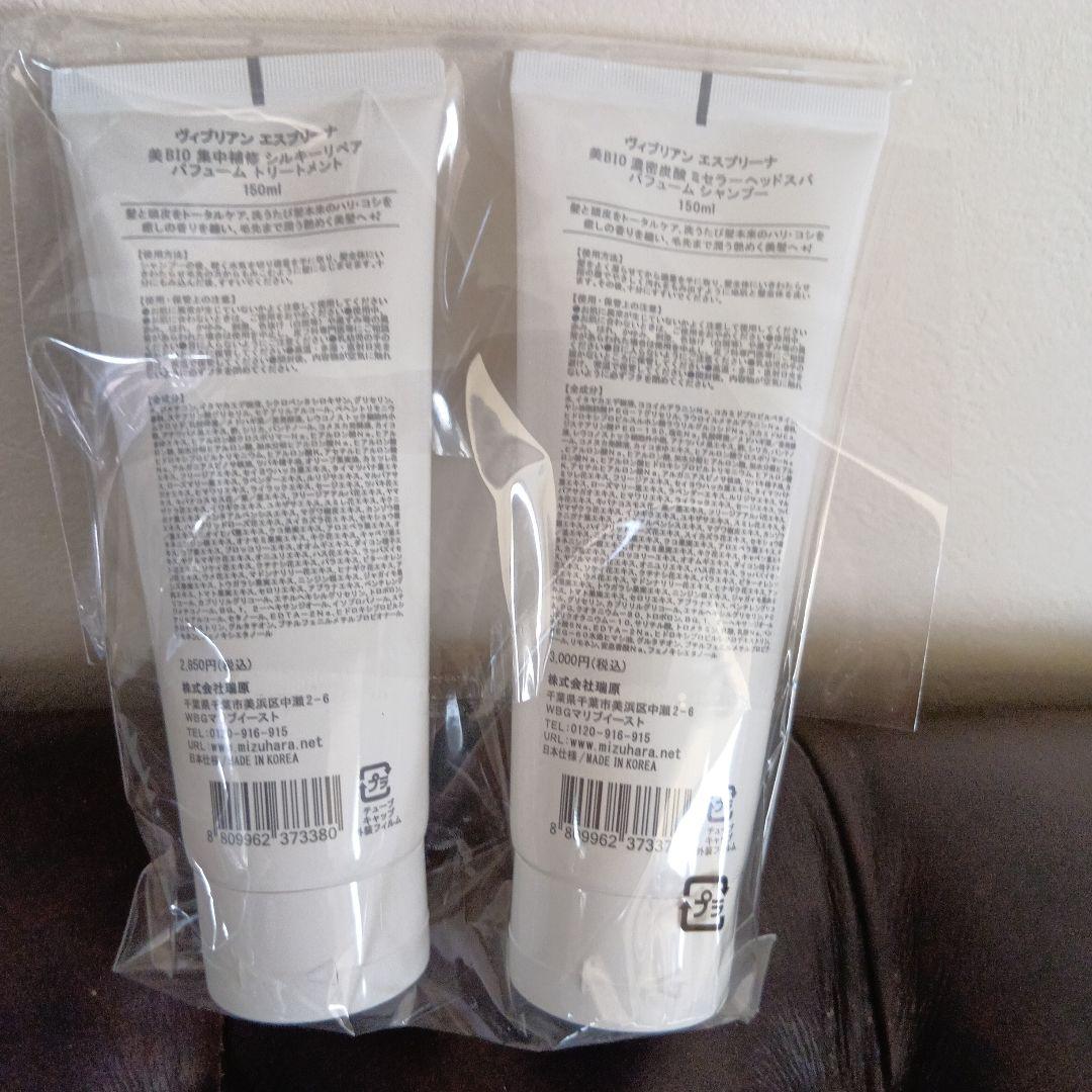 エスプリーナ　シャンプー＆トリートメント＋Bigレフィルセット