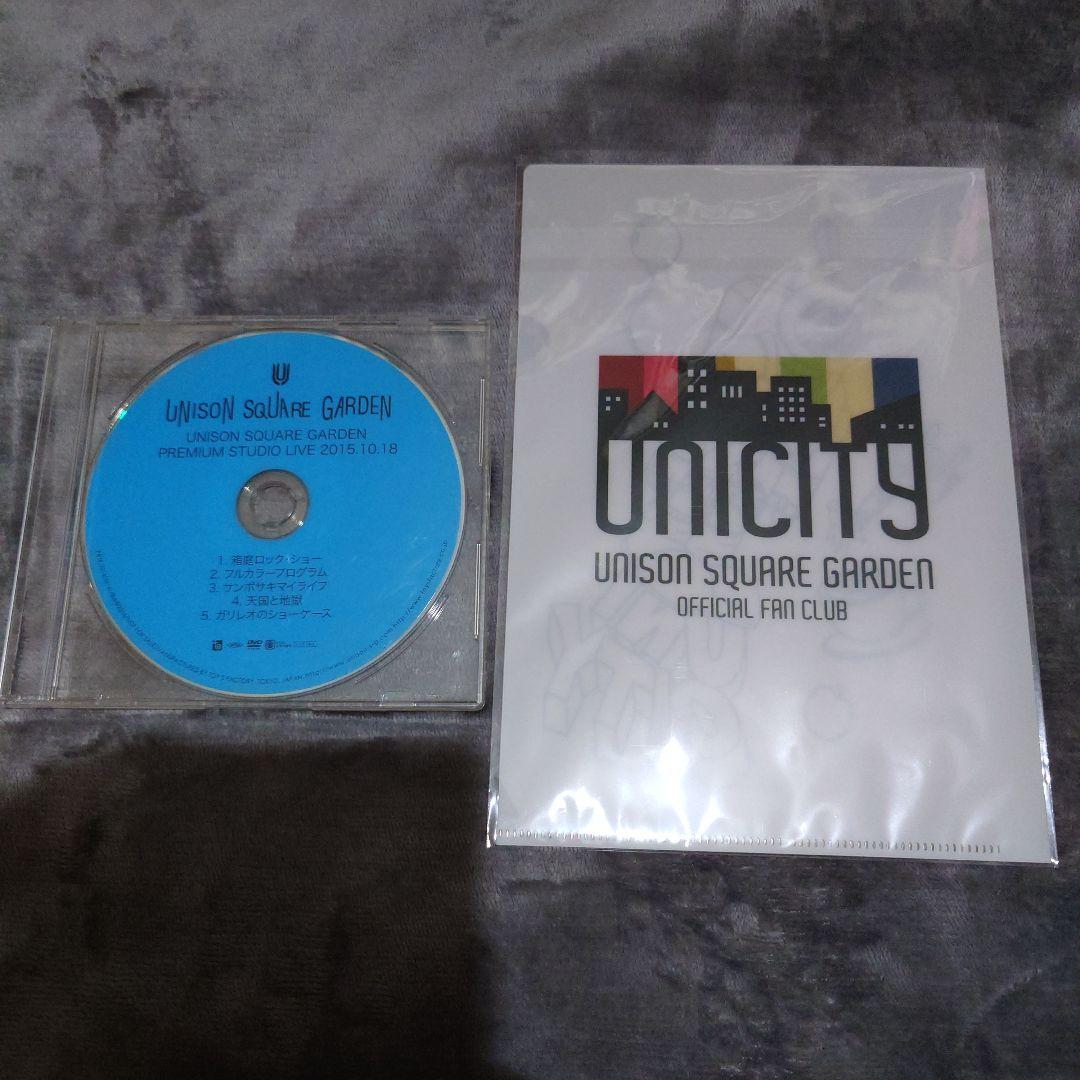 A*e様 UNISON SQUARE GARDEN 当選品 セット