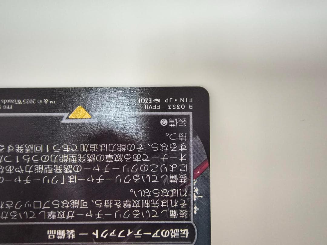 威名のソルジャー、セフィロス ボーダーレス 日語　正宗 ボーダーレス 日語