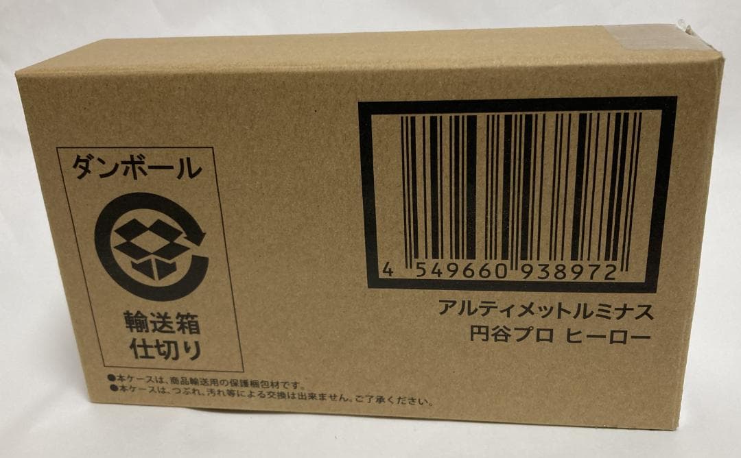 【輸送箱付き】アルティメットルミナス 円谷プロヒーロー グリッドマン ミラーマン