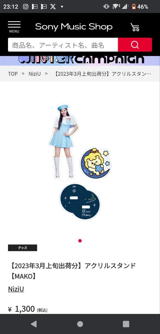 NiziU アクリルスタンド 9個セット