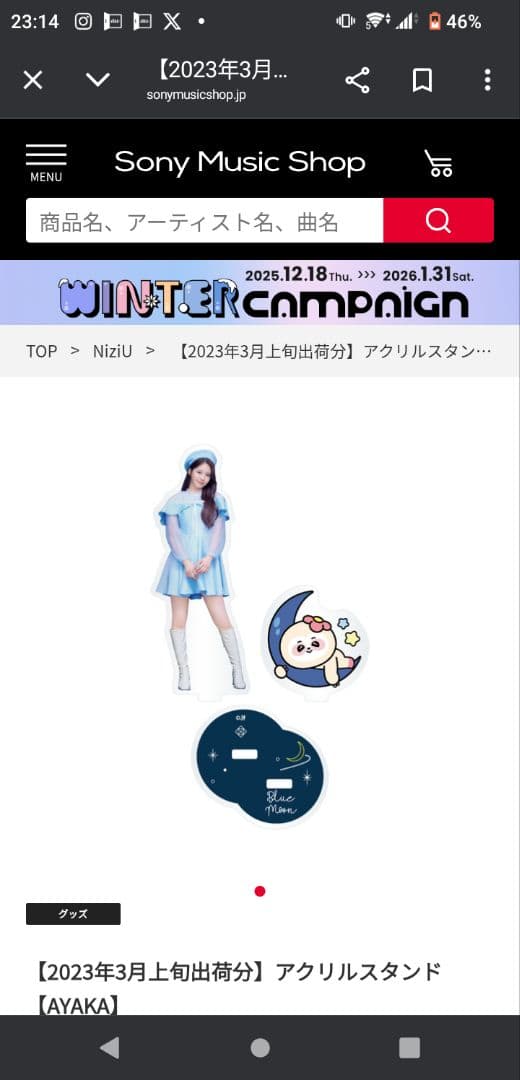 NiziU アクリルスタンド 9個セット