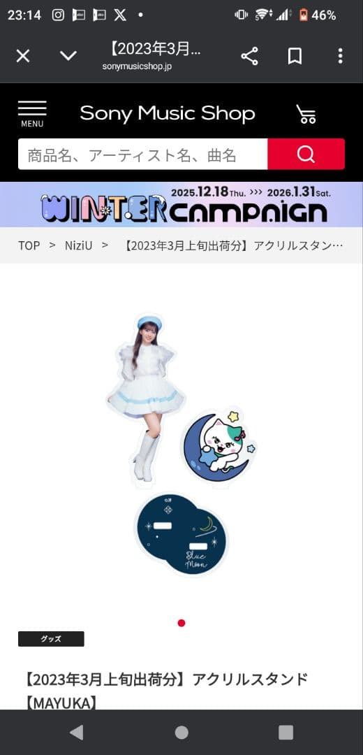 NiziU アクリルスタンド 9個セット