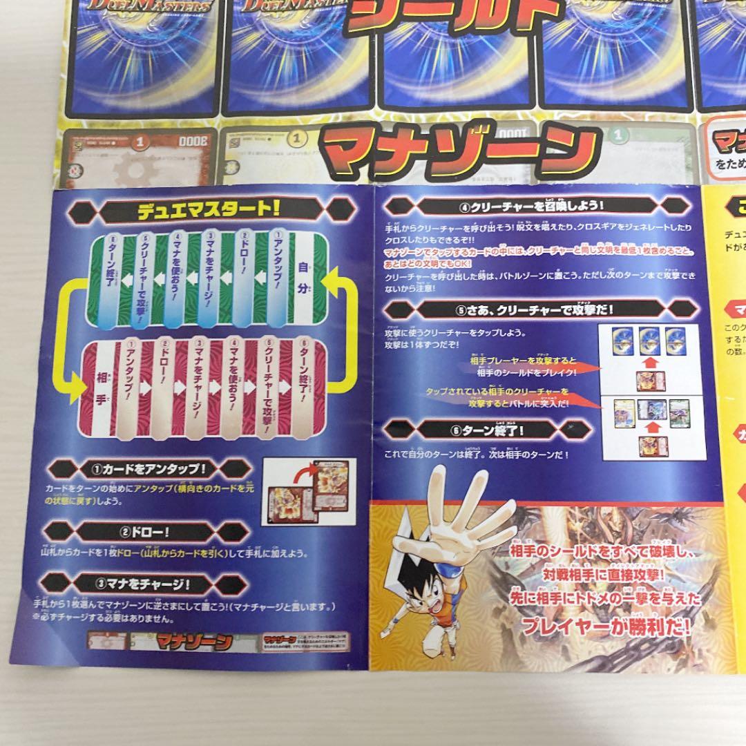 デュエルマスターズ　覚醒編サイキックショク　付録⁉︎ 希少