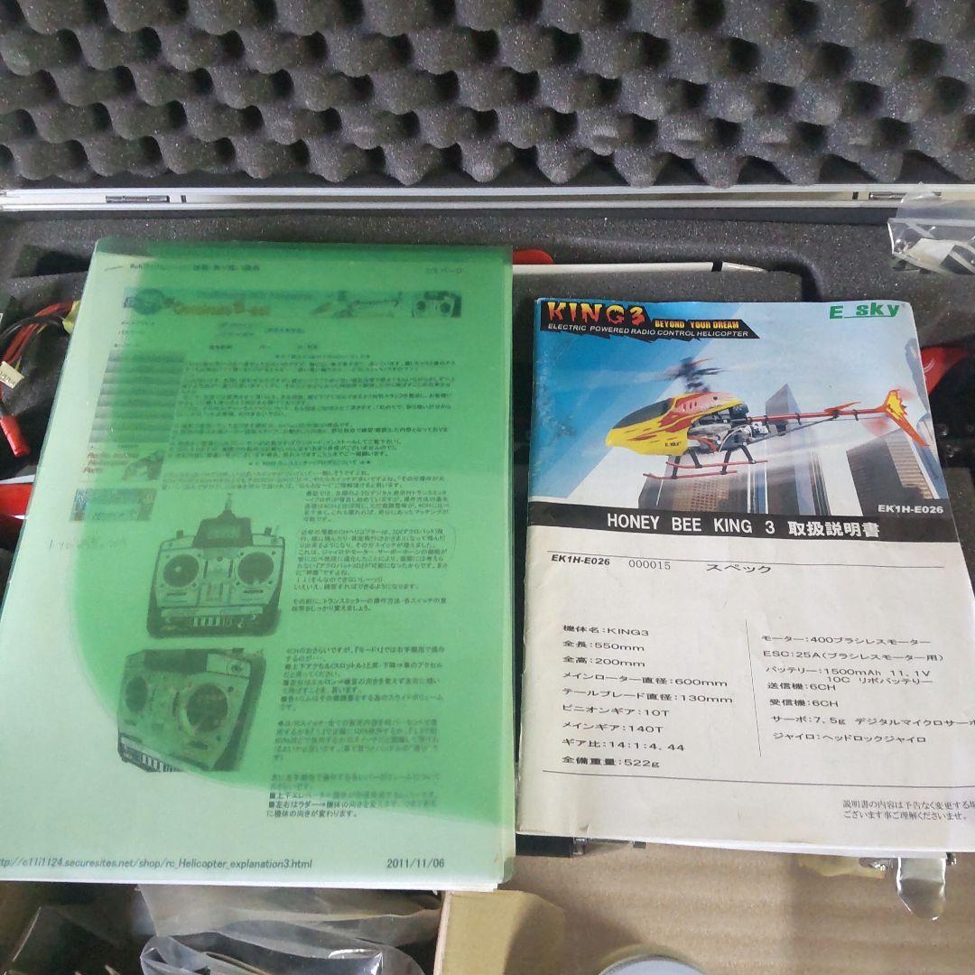 最終価格 激レア付属 ラジコンヘリコプター大セット