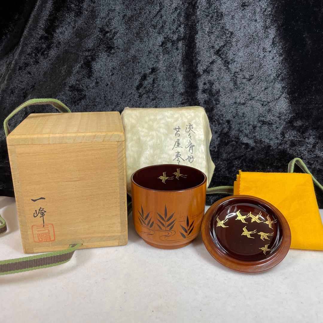 茶道具 苫屋棗　淡々斉好