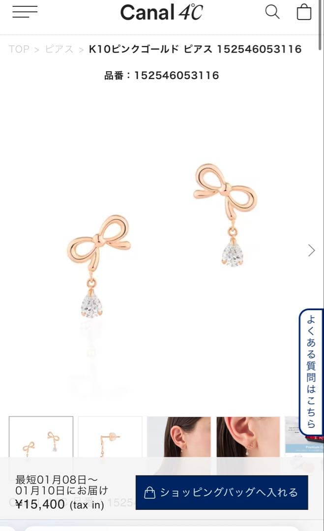 Canal ４℃ K10ピンクゴールド ピアス