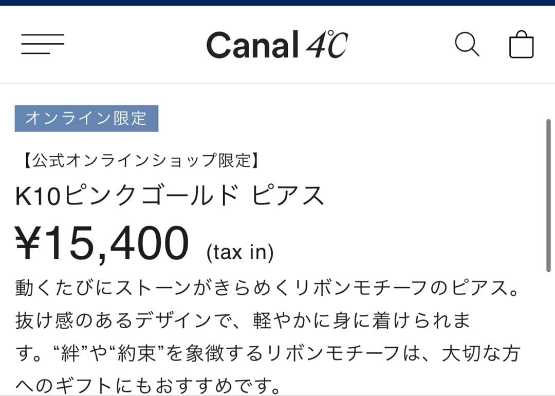 Canal ４℃ K10ピンクゴールド ピアス