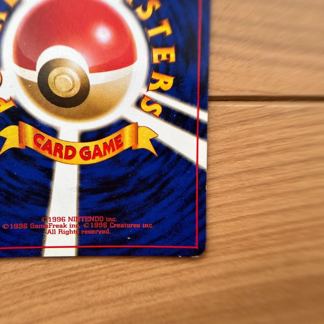 ポケモンカード 初期 リザードン 旧裏面 美品