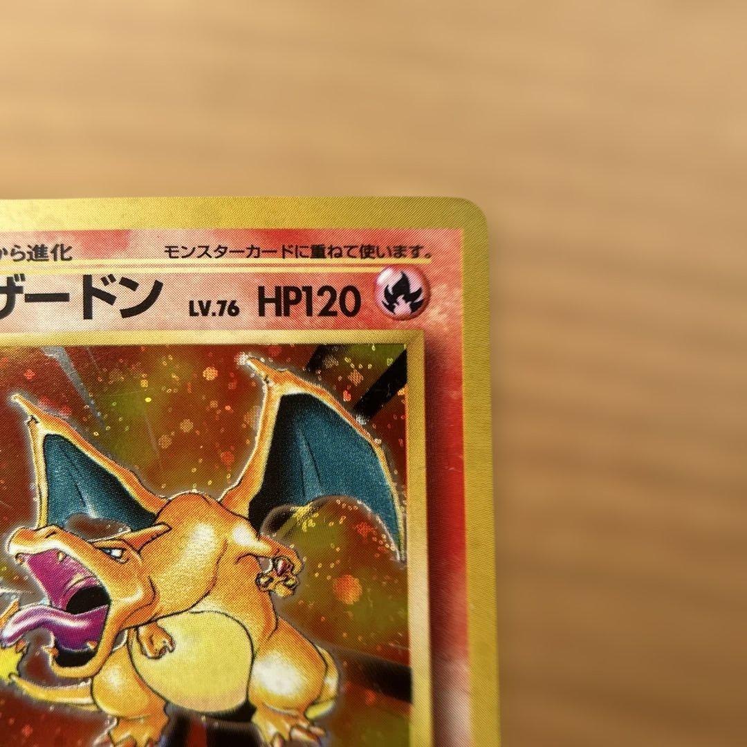 ポケモンカード 初期 リザードン 旧裏面 美品