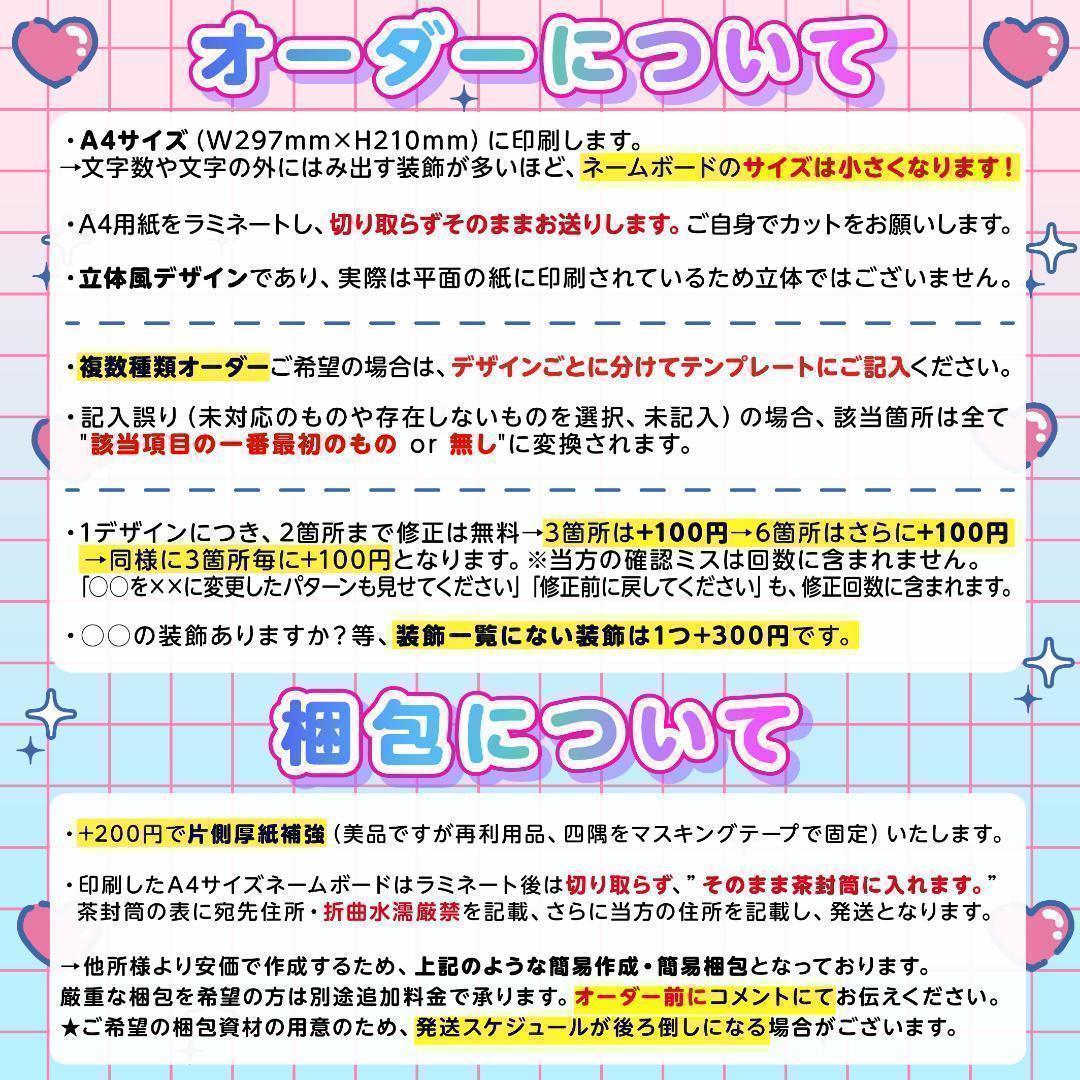 ME:I ミーアイ 笠原桃奈⑩⑅ネームボード オーダー ネムボ ac