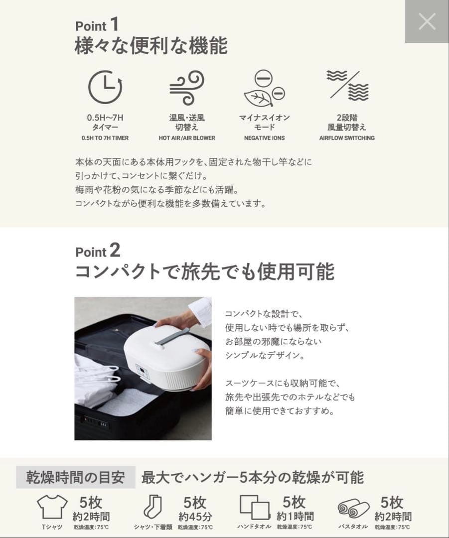 【新品未開封】3COINS ポータブル乾燥機