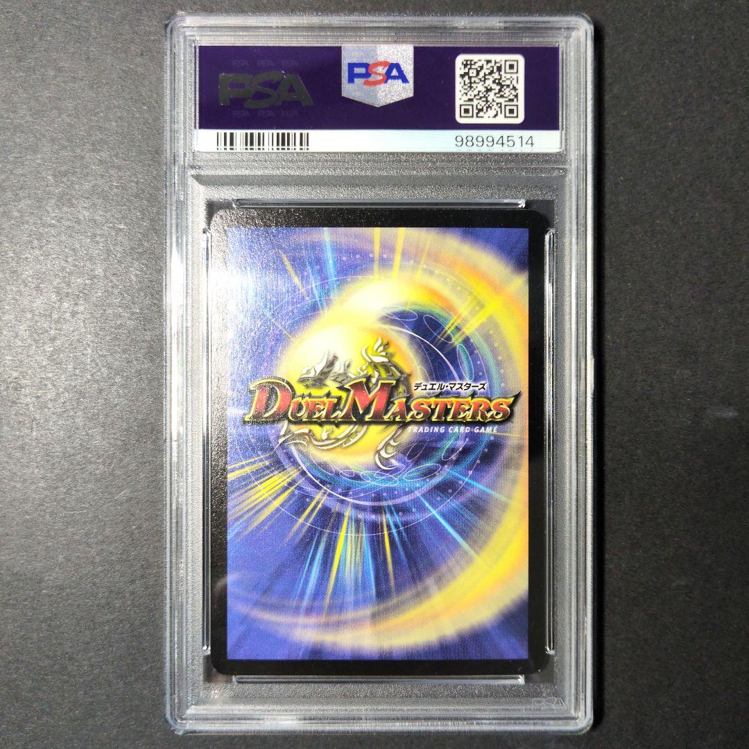 【psa9・初期版】インビンシブル・オーラ　VR　デュエルマスターズ