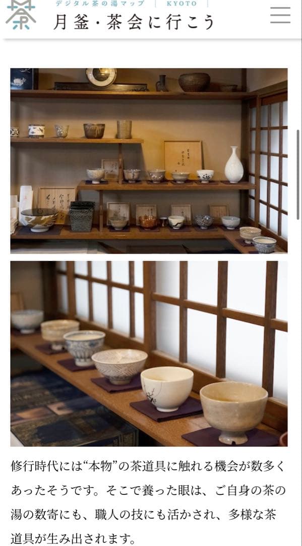 表千家　古曽部焼窯元 寒川義崇　振り出し　南蛮人 安南風人物　凡聖庵　松本宗匠