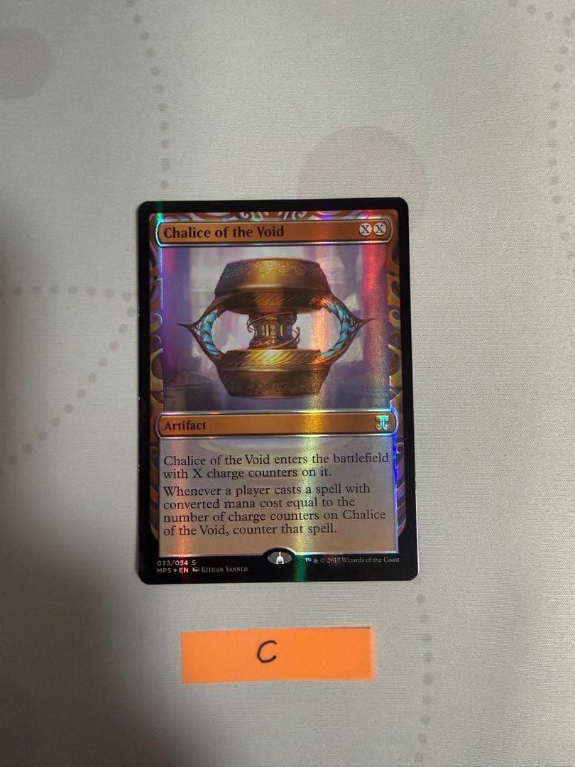MTG 虚空の杯 MPS foil 全面光沢 C