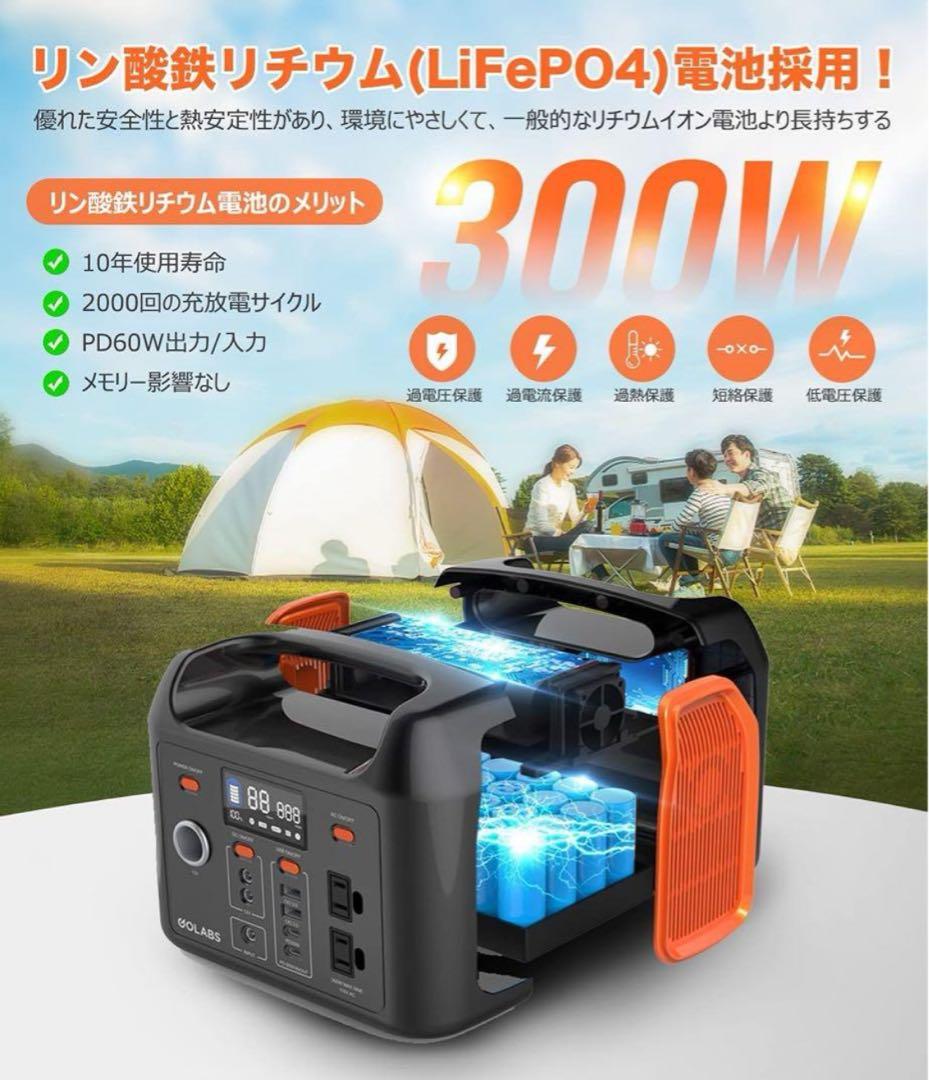 ポータブル電源 大容量 93450mAh キャンプ 防災