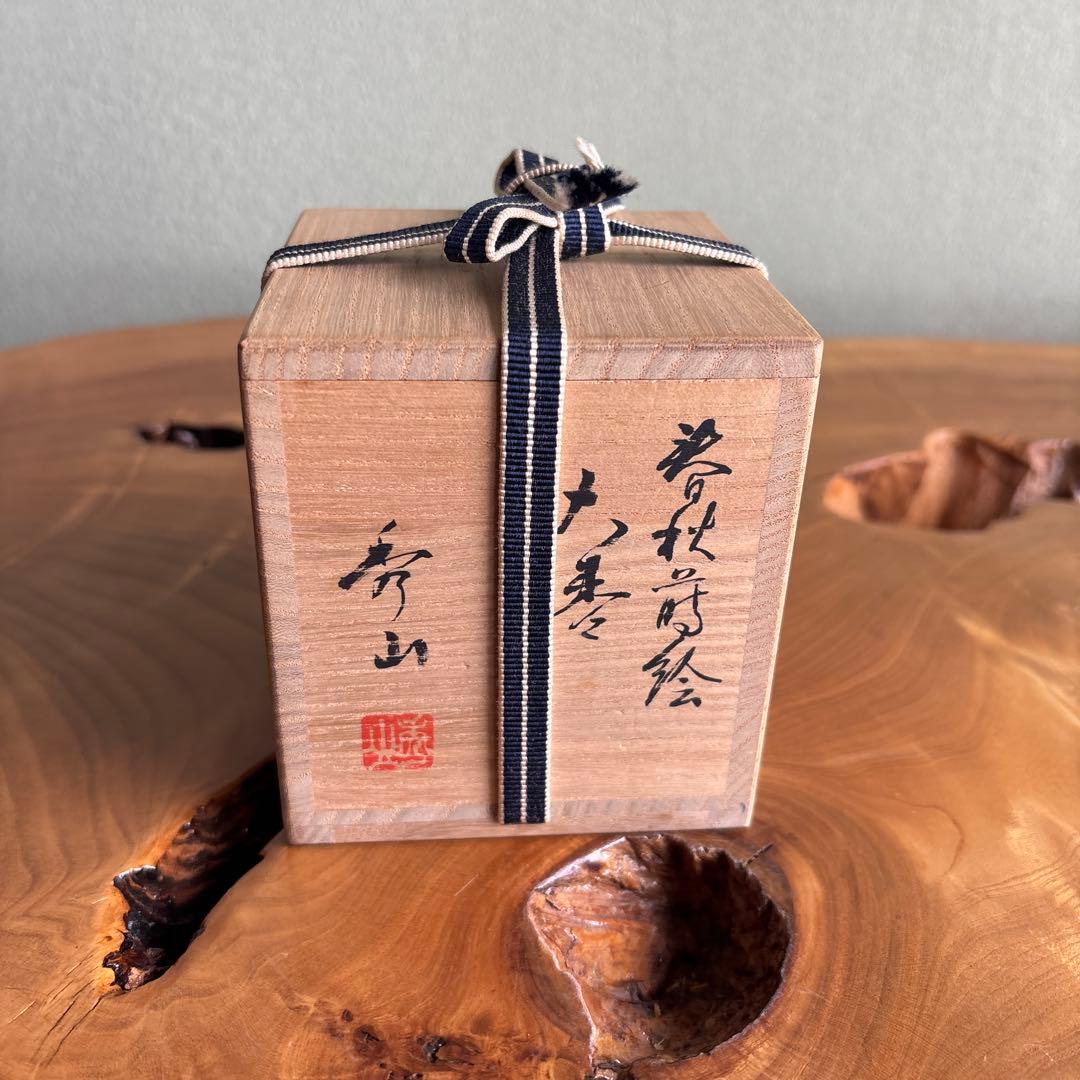 林秀山 春秋蒔絵 輪島塗 大棗 茶道具 共箱