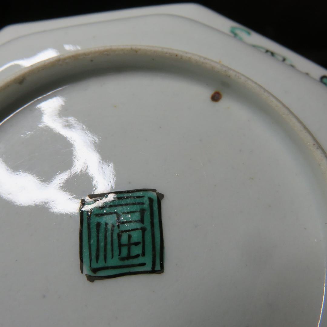 九谷 小皿 5枚 八角皿 獅子 角福銘 江戸 明治 取り皿 窯傷