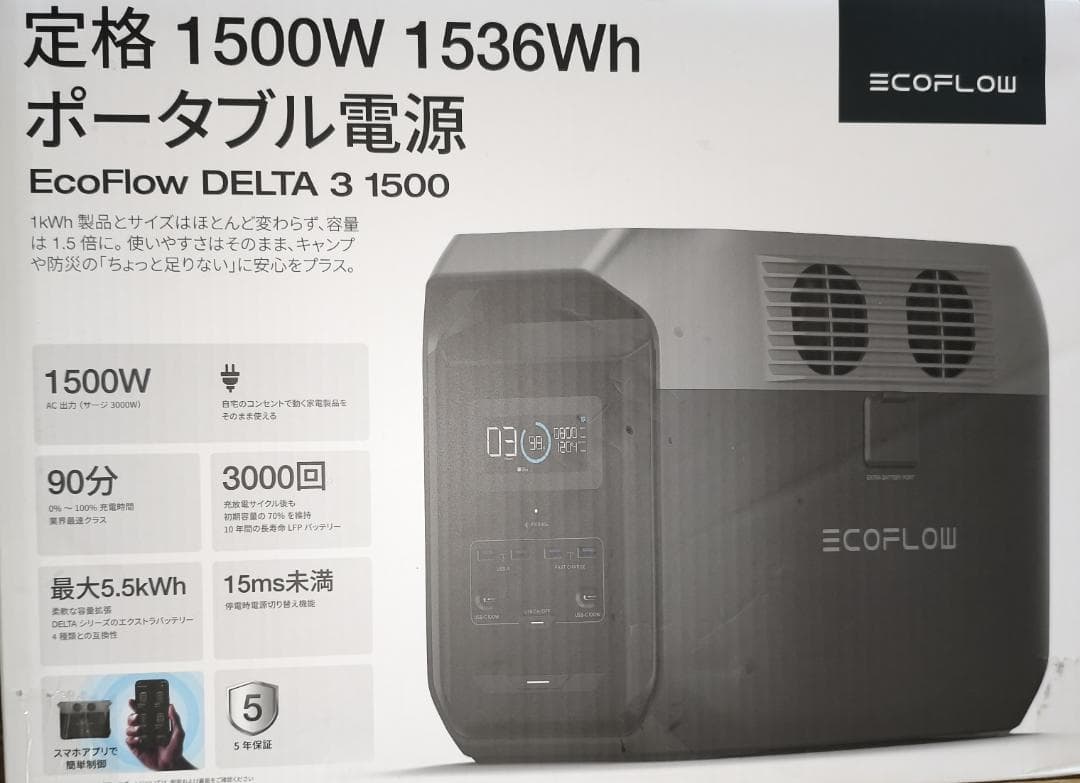 EcoFlow ポータブル電源 DELTA 3 1500 エコフロー