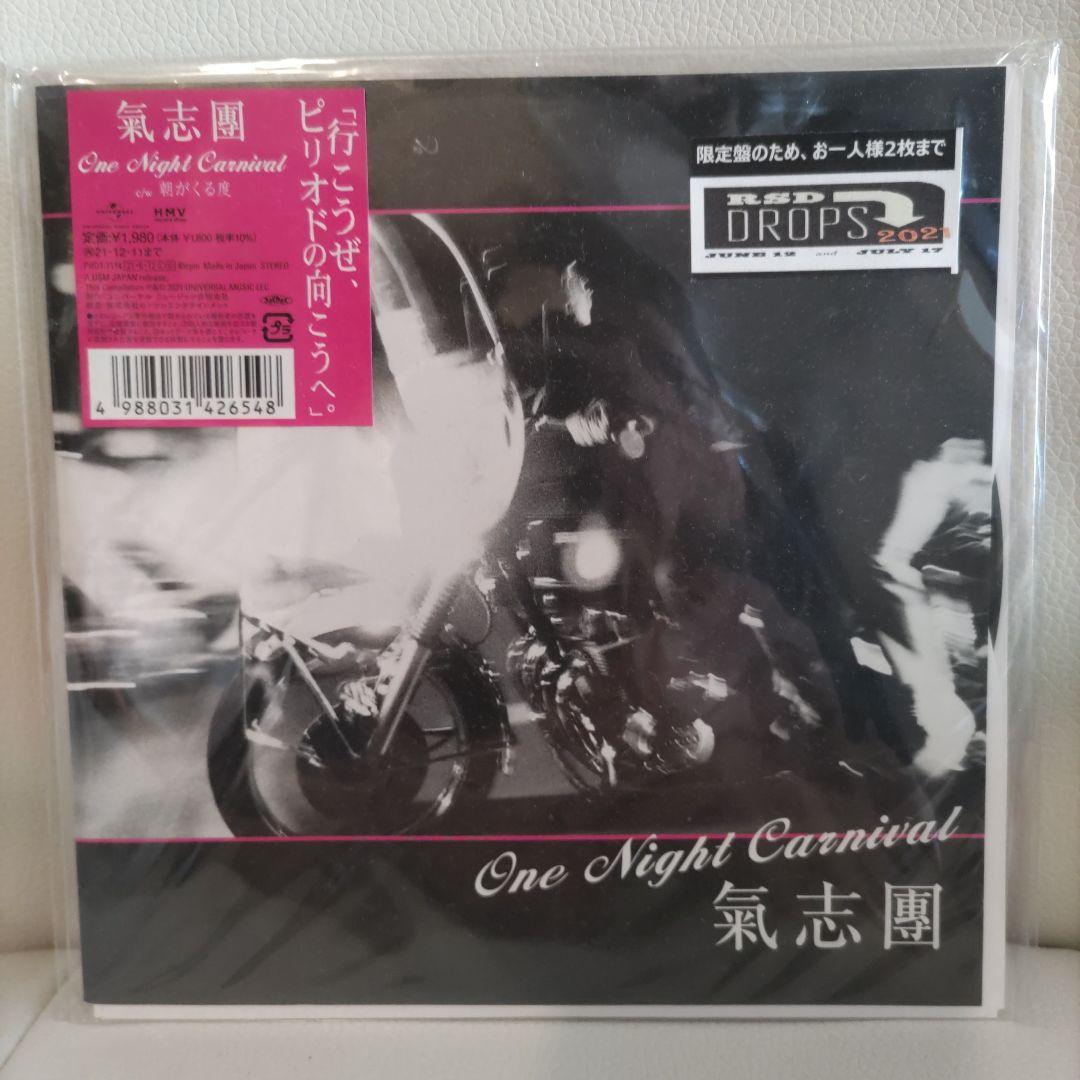 気志團 One Night Carnival 限定盤 未開封